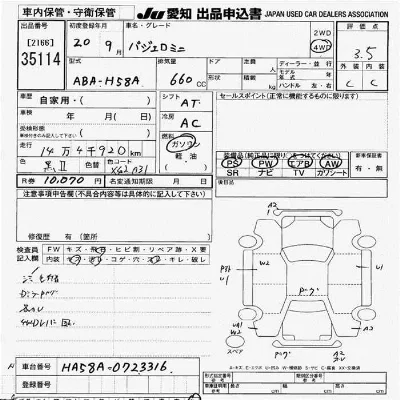 catalog-car-6