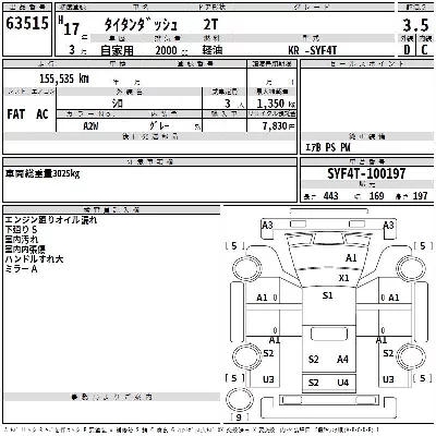 Mazda TITAN DASH