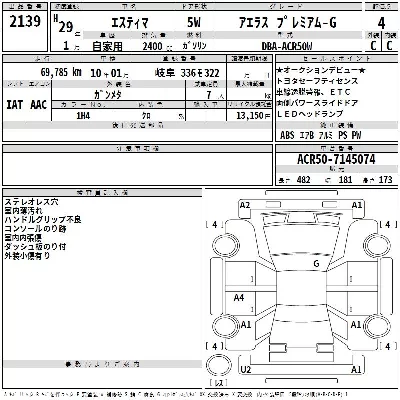 Toyota Estima