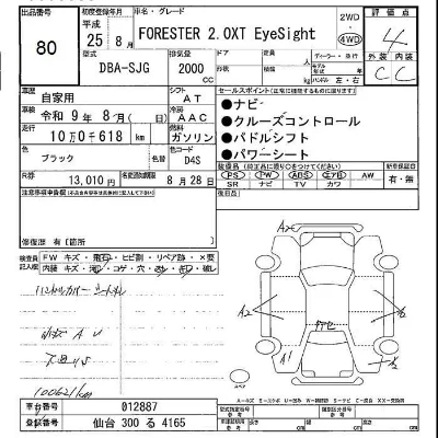 Subaru FORESTER