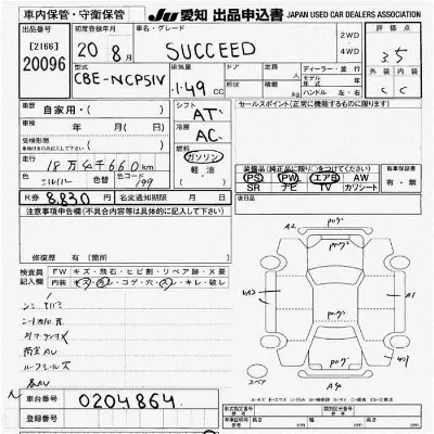 Toyota SUCCEED WAGON