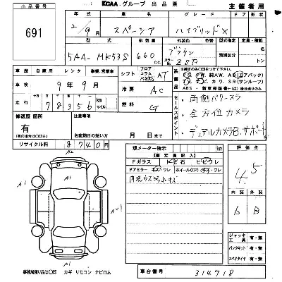 Suzuki SPACIA