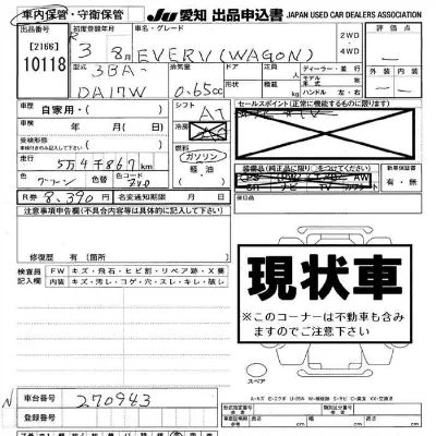 Suzuki EVERY