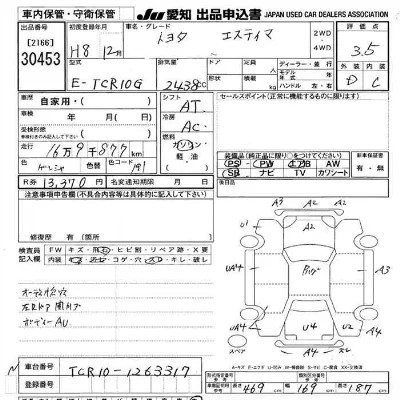 Toyota ESTIMA LUCIDA