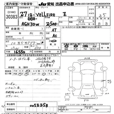 catalog-car-7