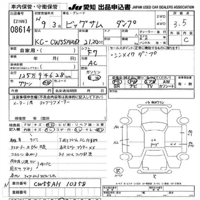 NISSAN DIESEL (UD) BIG THUMB