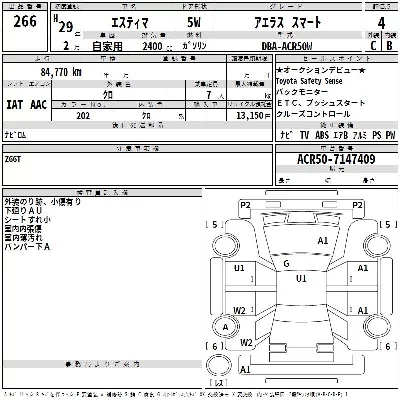 Toyota Estima