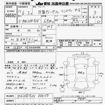 NISSAN DIESEL (UD) CONDOR