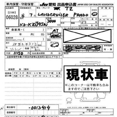 Toyota Land Cruiser Prado