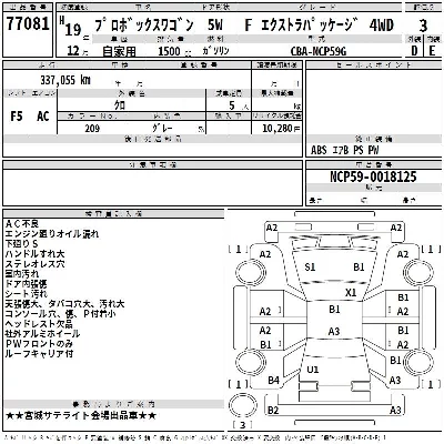 Toyota PROBOX WAGON