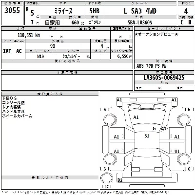 Daihatsu MIRA E S