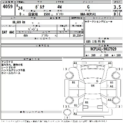 Toyota Porte