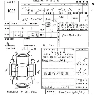 Daihatsu Hijet Deck Van 2009