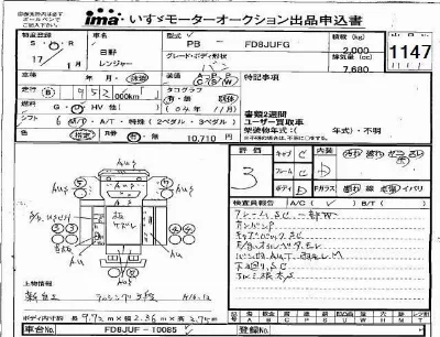 Hino RANGER
