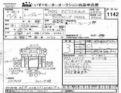 Hino RANGER
