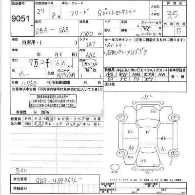 Honda FREED