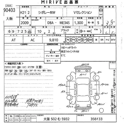 catalog-car-8