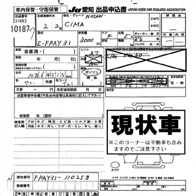 Nissan CIMA