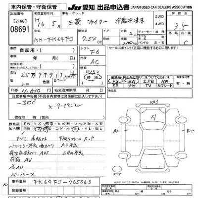 Mitsubishi FUSO FIGHTER