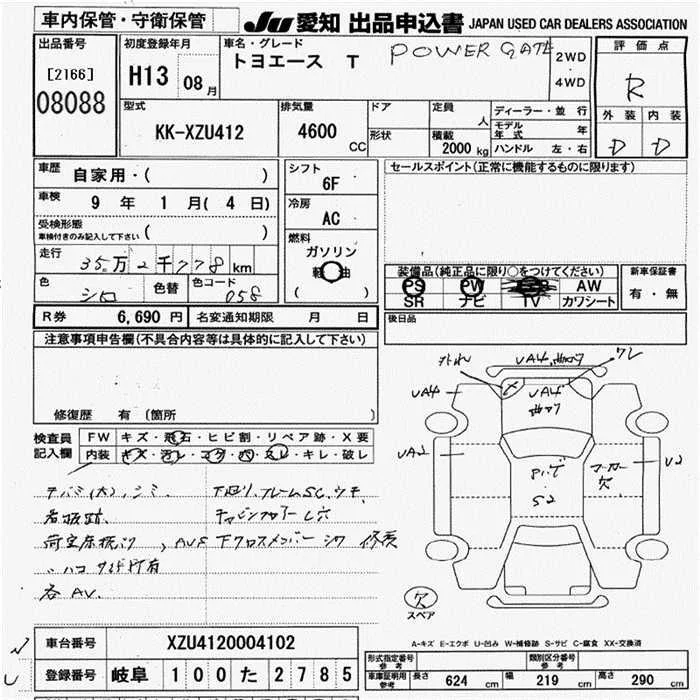 Toyota ToyoAce  с аукциона в Японии