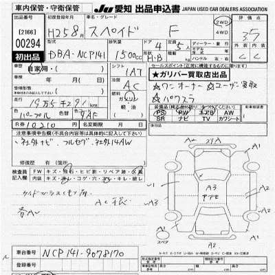 Toyota Spade