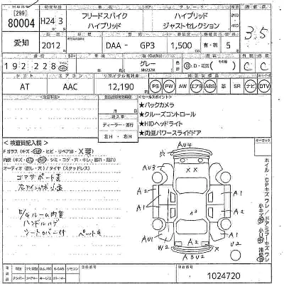 Honda FREED SPIKE HYBRID