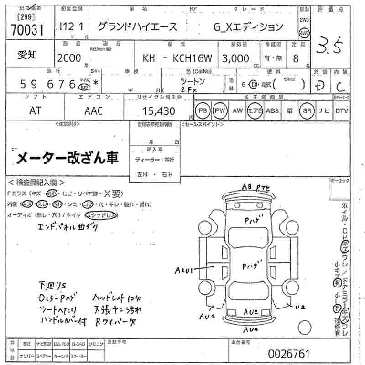 Toyota GRAND HIACE