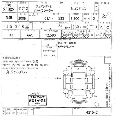 Nissan FAIRLADYZ