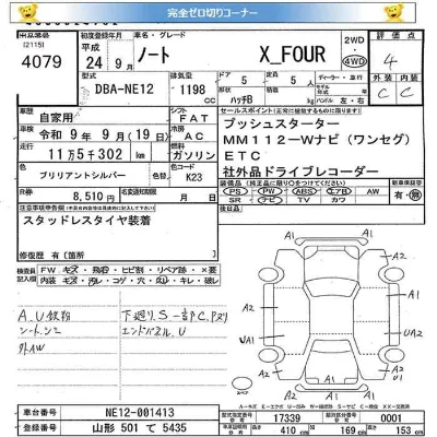 Nissan NOTE