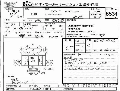 Hino RANGER