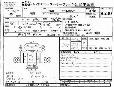 Hino RANGER
