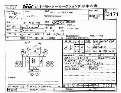Hino RANGER