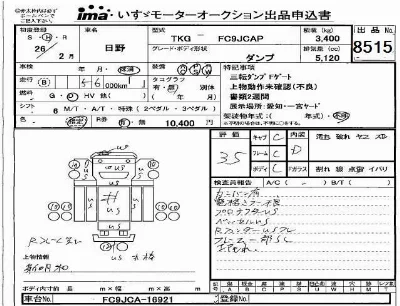 Hino RANGER