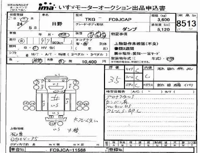 Hino RANGER