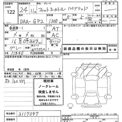 Honda FIT SHUTTLE