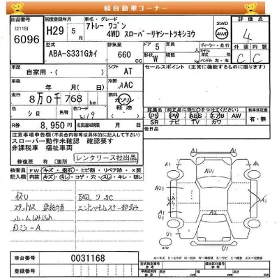 Daihatsu Atrai