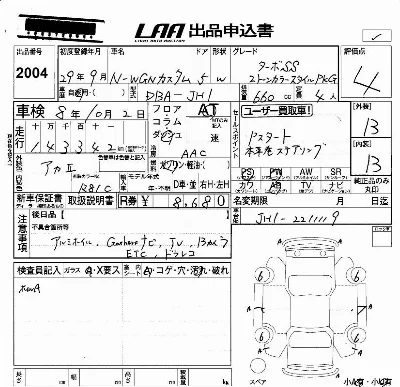 Honda N WGN