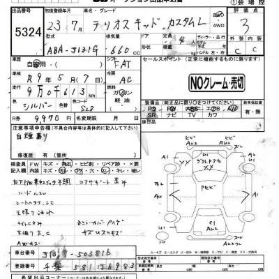 catalog-car-5