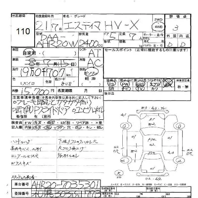 Toyota Estima