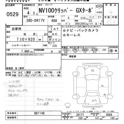 Nissan NV100 CLIPPER