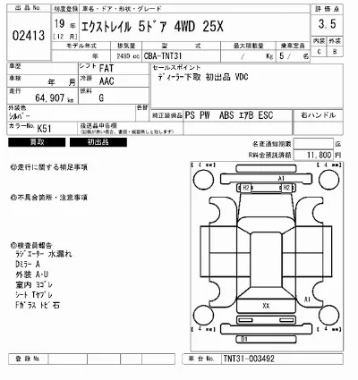 Nissan X-TRAIL