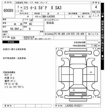 Daihatsu MIRA E S