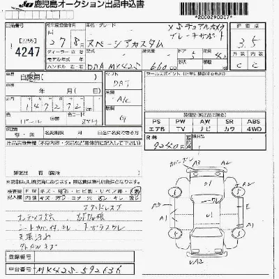 Suzuki SPACIA