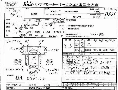 Hino RANGER