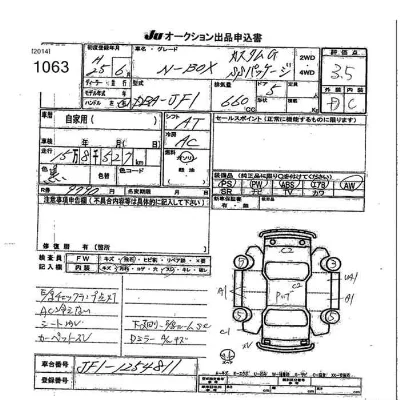 Honda N BOX