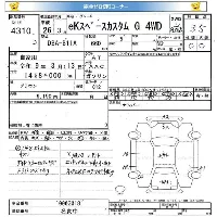 Mitsubishi EK SPACE CUSTOM