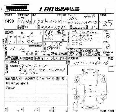 Nissan X-TRAIL