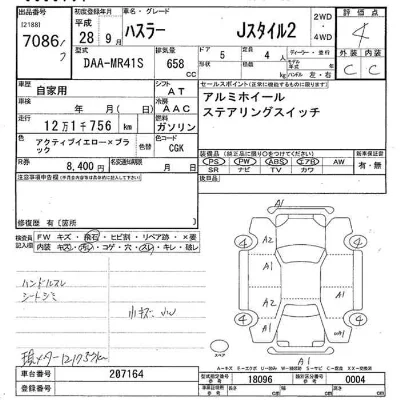 Suzuki HUSTLER