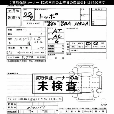 catalog-car-4