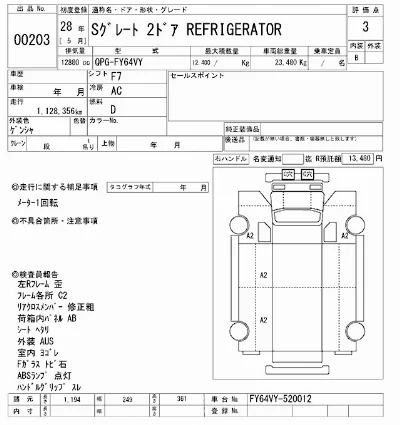 Mitsubishi FUSO SUPER GREAT